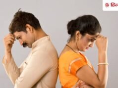 हरगिज नहीं बतानी चाहिए पति को ये 5 बातें, पत्नियां गांठ बांध लें