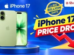 iPhone 17 Price Cut: Flipkart Sale में 19,900 रुपये की बचत, बैंक और एक्सचेंज ऑफर्स