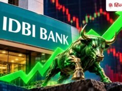 बाजार का मूड खराब फिर भी IDBI बैंक के शेयर में 13% का जोरदार उछाल