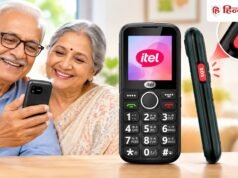 बुजुर्गों के लिए ₹1499 में खास फोन, 2 सेकंड में इमरजेंसी अलर्ट और Voice सपोर्ट