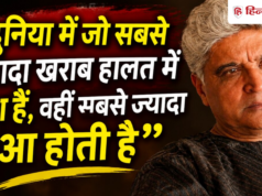 ‘उम्मीदें इतनी और वो कर कुछ नहीं पाता’, ईश्वर के अस्तित्व पर क्या बोले जावेद अख्तर?