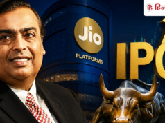 Jio Platforms IPO हुआ बंद, मेटा, SpaceX की लिस्ट में शामिल होने जा रही कंपनी; लिस्टिंग से पहले कितना है GMP