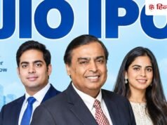 Jio IPO को उदय कोटक ने बताया ऐतिहासिक, लिस्टिंग के बाद बनाएगा नया रिकॉर्ड! जानें सारी डिटेल्स