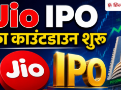 Jio IPO का खत्म हुआ इंतजार, प्राइस बैंड ऐलान के बाद टेलीकॉम शेयरों में उछाल