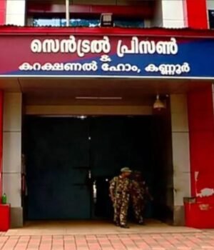 kannur-central-prison.jpg