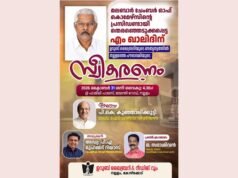 എം ഖാലിദിന് നല്ലളം പൗരാവലി സ്വീകരണം നല്കുന്നു