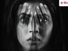 OTT : 5 एपिसोड की इस खौफनाक सीरीज को देखने के लिए रखना होगा दिल मजबूत, रात को नींद आना होगा मुश्किल