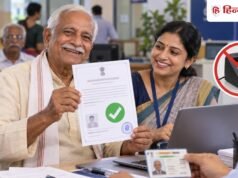 Jeevan Praman 2026: बिना आधार भी जमा कर सकते हैं लाइफ सर्टिफिकेट, जानिये तरीका