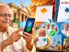 Jeevan Pramaan 2026: क्या सभी पेंशनर 1 अक्टूबर से जमा कर सकते हैं लाइफ सर्टिफिकेट? जानिये किन लोगों को मिली छूट