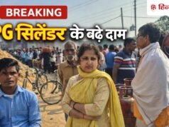 LPG Price Hike: कमर्शियल एलपीजी सिलेंडर के दाम ₹71.50 तक बढ़े, त्योहारों से पहले झटका