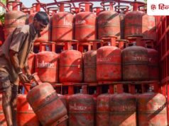 LPG Price Today: आज 10 अक्टूबर को किस रेट पर मिल रहा है घरेलू एलपीजी सिलेंडर, चेक करें प्रमुख शहरों का रेट
