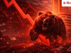Stock Market Today: शेयर मार्केट में बड़ी गिरावट, चंद मिनट में 5 लाख करोड़ डूबे
