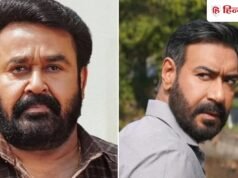 मोहनलाल ने अजय देवगन की दृश्यम द कन्क्लूजन देख दिया अपना रिव्यू, बोले- जैसे इसका एंड हुआ वो…