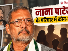 Nana Patekar Death: नाना पाटेकर की पत्नी कहां हैं, क्या करता है उनका छोटा बेटा?