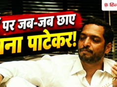 Nana Patekar के वो 3 यादगार रोल, जिनकी वजह से एक्टर ने जीते नेशनल अवॉर्ड