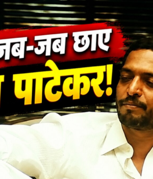 nana_patekar_08_10_01_1791448725406_YZik_1791448728948_j86V_89ba59fd-e2a7-4a3e-a46e-239b72302c29_Bj8x.png