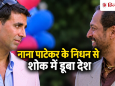Nana Patekar Death: PM मोदी, अक्षय कुमार, रितेश देशमुख समेत सितारों ने दी श्रद्धांजलि