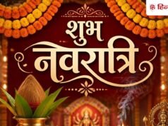 Navratri Shayari 2026: नवरात्रि के पहले दिन शेयर करें ये 25 भक्तिमय शायरियां, बरसेगी मां की कृपा