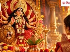 Navratri Wishes: नवरात्रि के छठें दिन मां कात्यायनी की कृपा बरसे, पढ़ें शुभकामना के लिए 25 मैसेज