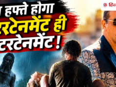 OTT Release: नेटफ्लिक्स पर धमाकेदार रहेगा ये हफ्ता, रिलीज हो रहीं 10 फिल्में और सीरीज