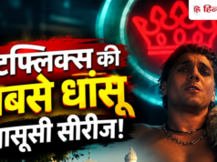 OTT: नेटफ्लिक्स पर मस्ट वॉच हैं ये 8 जासूसी सीरीज, मिली हैं शानदार IMDb रेटिंग