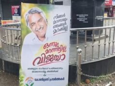 ‘ഒന്നും മറന്നിട്ടില്ല വിജയാ’; കോട്ടയത്ത് ഉമ്മന്ചാണ്ടിയുടെ ചിത്രവുമായി ഫ്ലെക്സ് ബോര്ഡുകള്