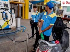 Petrol Diesel Price Today: नायरा के बाद क्या सरकारी कंपनियों ने भी बढ़ाया पेट्रोल और डीजल का रेट? नई कीमतें जारी