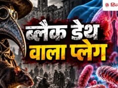न्यूमोनिक प्लेग: क्या हैं इसके लक्षण और इलाज? रूस ने पूरी दुनिया को टेंशन दे दी