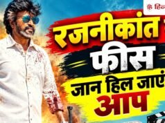 Jailer 2 Cast Fees: मोहनलाल को 30, विद्या बालन को 6 करोड़, रजनीकांत की फीस सुन खिसक जाएगी पैरों तले जमीन