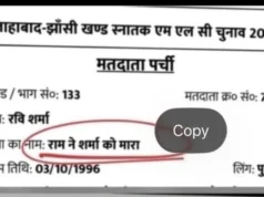 मतदाता पर्ची में छपा “राम ने शर्मा को मारा”, मामला बढ़ने पर यूपी के मुख्य निर्वाचन अधिकारी ने मांगी माफी