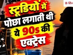 स्टूडियो में पोछा लगाती थी 90s की ये एक्ट्रेस, पहली फिल्म में जीता Filmfare, ठुकरा दी थी शाहरुख-अजय की फिल्में