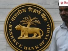 EMI के कम होने की छोड़ दीजिए उम्मीद, बड़ा संकेत दे दिया RBI