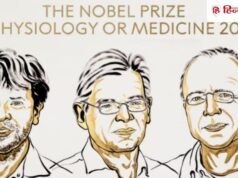 मेडिसिन में नोबेल पुरस्कार का ऐलान, 3 वैज्ञानिकों के नाम; दिमाग की नसों से जुड़ी रिसर्च