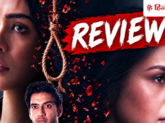 OTT: मृणाल ठाकुर की थ्रिलर फिल्म, वीकेंड के प्लान में इसको रखने से पहले पढ़ें रिव्यू