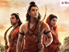राम भगवान नहीं, इंसान थे; रामायण के इंटरनेशनल प्रोमो में भगवान राम को लेकर कही गई ये बड़ी बात
