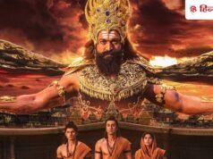 Ramayana Trailer 2 : रामायण का दूसरा ट्रेलर रिलीज, राम और रावण की ऐसी टक्कर, नजरें हटाना हुआ मुश्किल