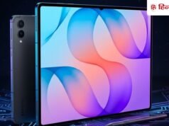 भारत में इतनी है Samsung Galaxy Tab S12 Ultra और S12+ की कीमत, ऑफर्स भी धांसू