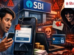 SBI यूजर्स अलर्ट! 3,897 ग्राहकों के नाम, मोबाइल नंबर और पता डार्क वेब पर लीक, अनजान कॉल से रहें सावधान