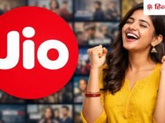 Jio सहित 2 कंपनियों का IPO हो रहा है ओपन, चेक करें तारीख, प्राइस बैंड और GMP