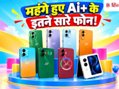 बढ़ गए दाम, अब ₹3000 तक महंगे हुए देसी ब्रांड के स्मार्टफोन; देखें पूरी लिस्ट