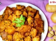 पितृ विसर्जन: बनाएं बिना लहसुन-प्याज वाली सोयाबीन की सब्जी, नोट कर लें रेसिपी
