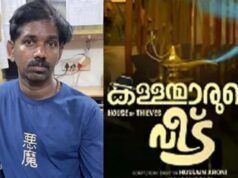 കള്ളന്മാരുടെ വീട് എന്ന സിനിമയെടുത്തു; കടക്കെണിയില് പെട്ടപ്പോള് കക്കാനിറങ്ങി, സംവിധായകന് പിടിയില്