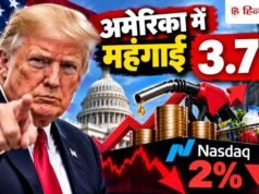 अमेरिका को भी लगा महंगाई का करंट, पेट्रोल में 9.1% का उछाल, बाजार का बुरा हाल