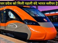 यूपी को मिली बड़ी सौगात, वाराणसी-नई दिल्ली वंदे भारत स्लीपर ट्रेन को सीएम योगी और रेल मंत्री ने दिखाई हरी झंडी