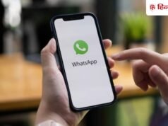 WhatsApp पर बिना नंबर शेयर किए कर सकेंगे चैट, जल्द आ रहा नया फीचर