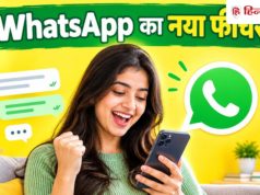 WhatsApp ने बदला Group चैट का अंदाज, आए 4 बड़े फीचर, अब पुरानी चैट से लेकर जरूरी मैसेज ढूंढना होगा आसान