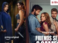 प्राइम वीडियो पर 16 अक्टूबर को रिलीज होंगी ये 3 सीरीज, तेलुगू ‘द ट्रेटर्स’ की भी हो रही है शुरुआत, जानिए लिस्ट
